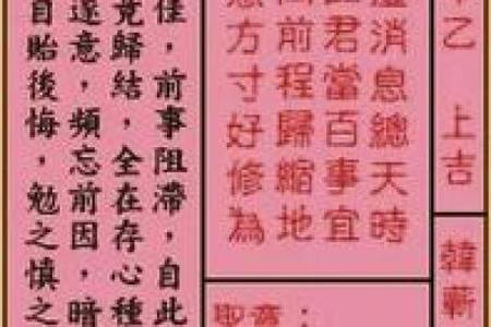盘古灵签38签全解