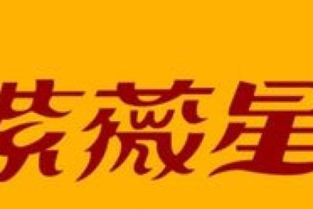 成都紫薇星保健品店怎么样