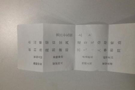 观音灵签第三十一签求解
