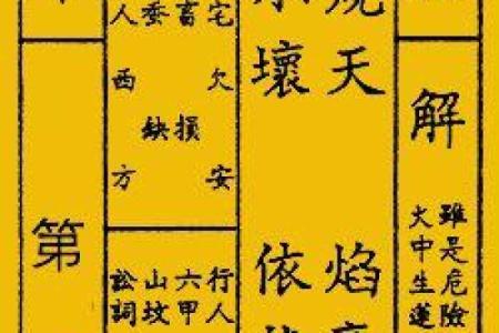 观音灵签第八十二签解读