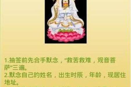 观音灵签九十一解签