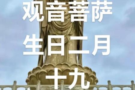 观音诞晨是农历什么时候？