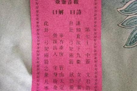 观音灵签每日一签 今日观音灵签将带来何种启示