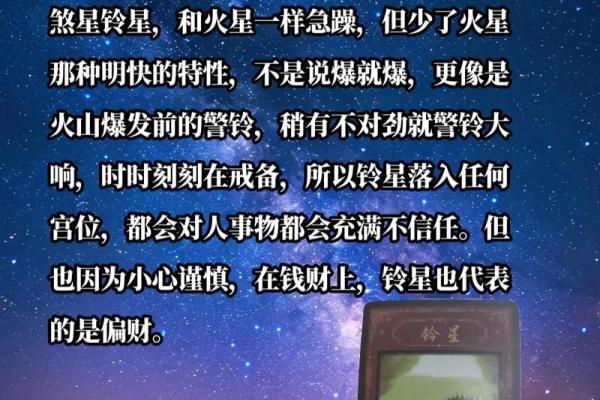 紫薇斗数如何化解煞星