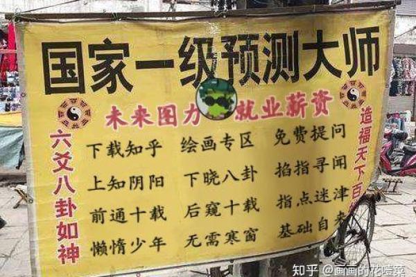 广东这边有算命的吗知乎