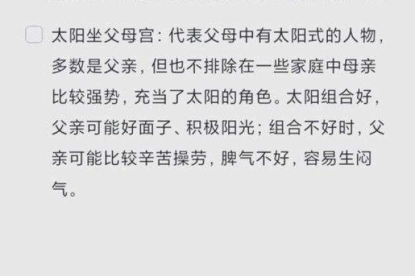 紫薇斗数用真太阳时间吗