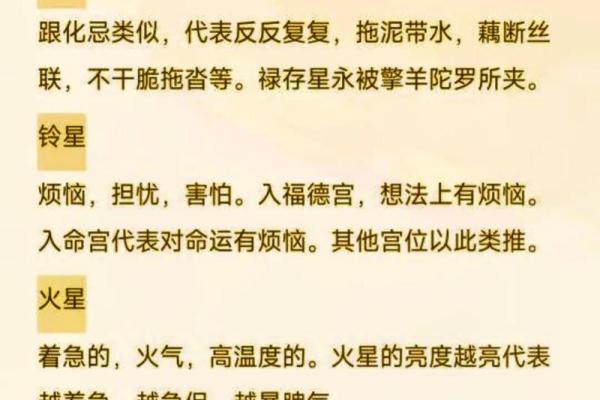 紫薇斗数羊驼夹