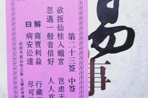 观音灵签31签免费