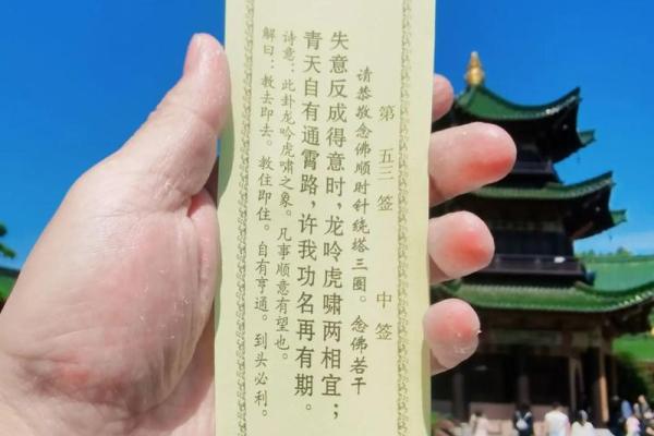 观音灵签94问考试