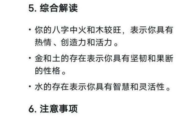 八字算命软件下载