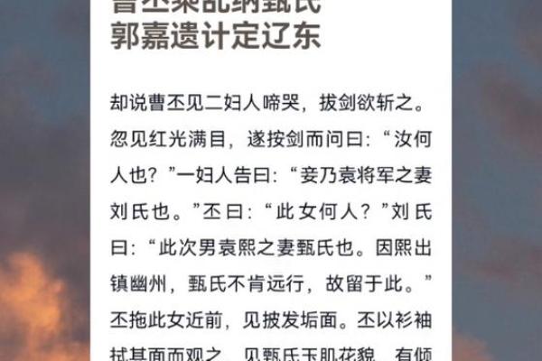 吕祖灵签第三十二签：古人郭嘉遗计定辽东