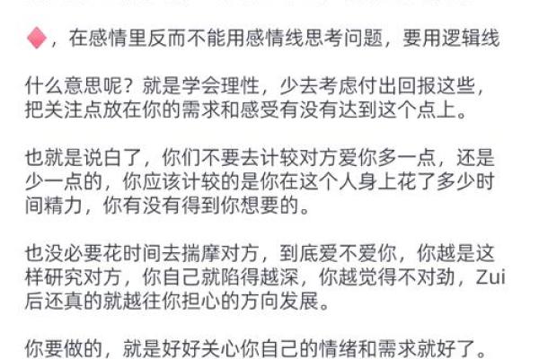 恋爱风水：摆脱烂桃花七大绝招