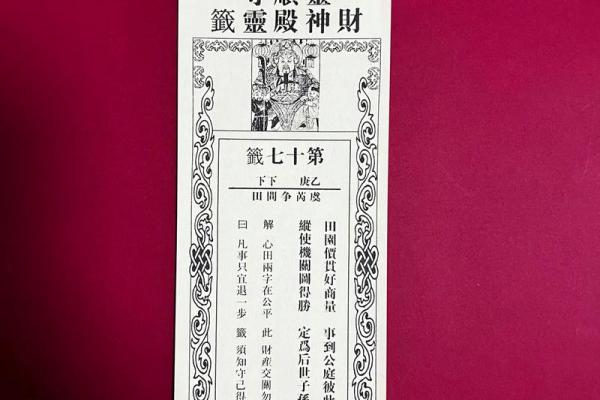 惠安龙泉宫灵签