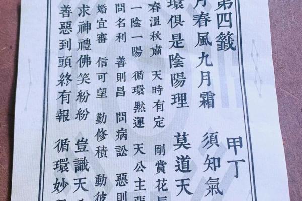 吕祖灵签31