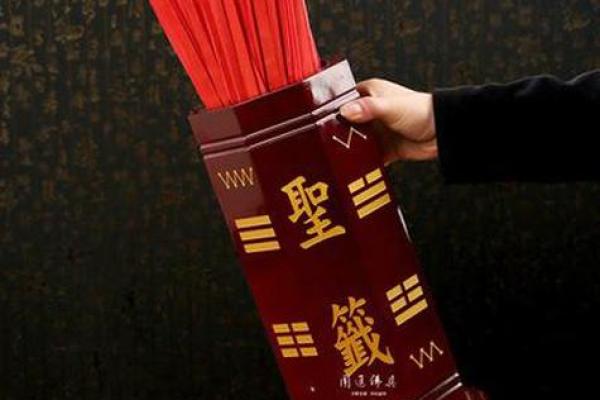 抽签解灵签签观音灵签