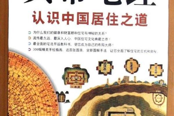 黄帝宅经风水心得 黄帝宅经风水心得书籍