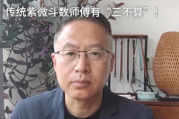 紫薇斗数看爷爷寿命