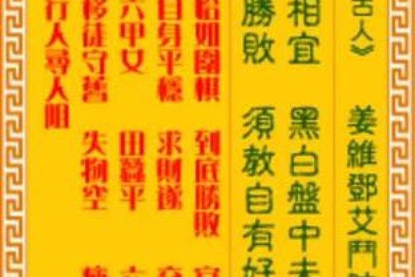 观音签第七十签解婚姻