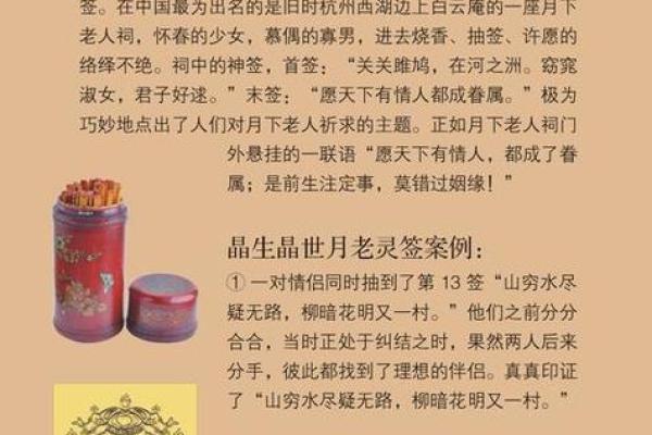 月老灵签17签