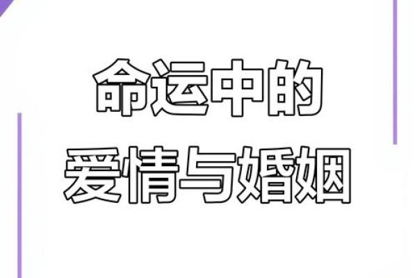 算命的假婚姻是啥意思,命中有假婚姻 算命的假婚姻是啥意思,命中有假婚姻