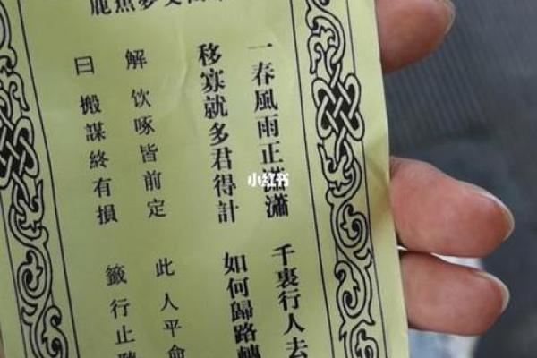 王爷灵签解签详解