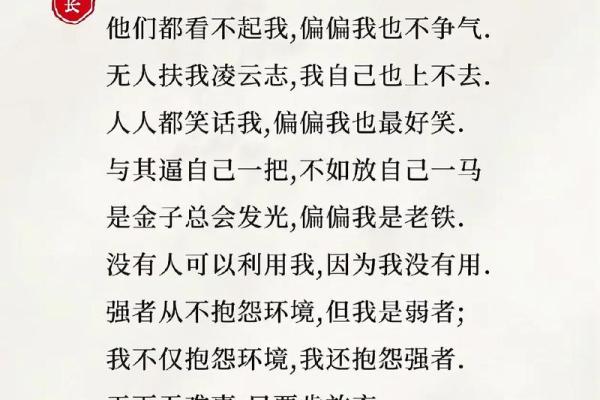 算命的口头禅,算命夸人的经典语录