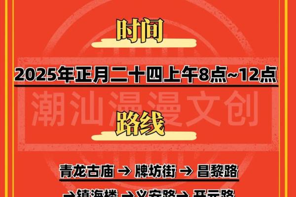 潮州安济圣王灵签二十三