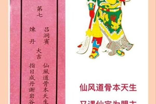 胡公灵签第十二签求财运