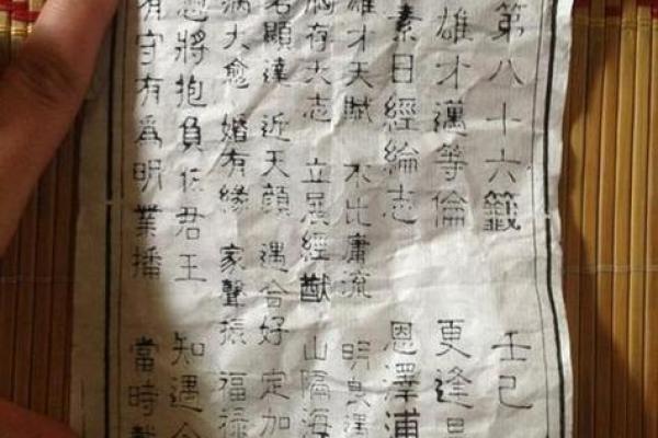 关帝灵签33签解签事业