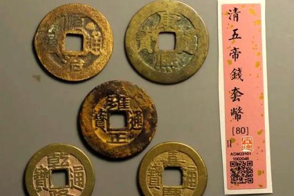 风水八帝钱化解二黑的作用和使用方法