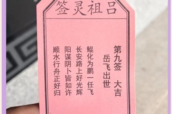 灵签种类大全最新解签详解