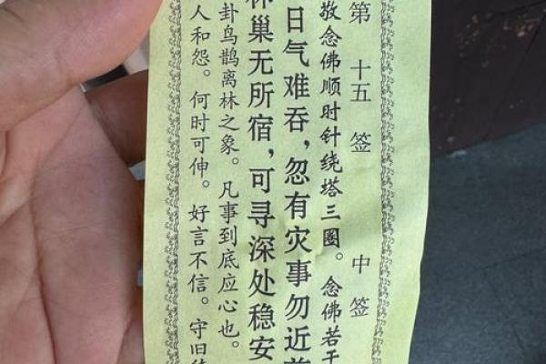 灵签种类大全最新解签详解