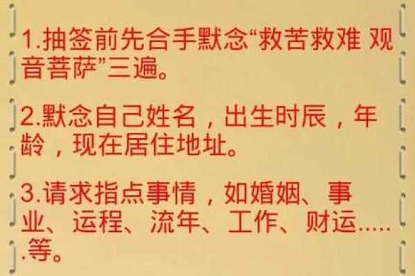 观音灵签99问工作