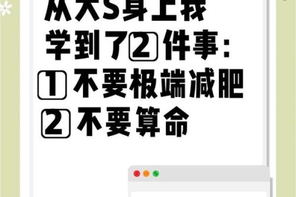 算命大师说减肥