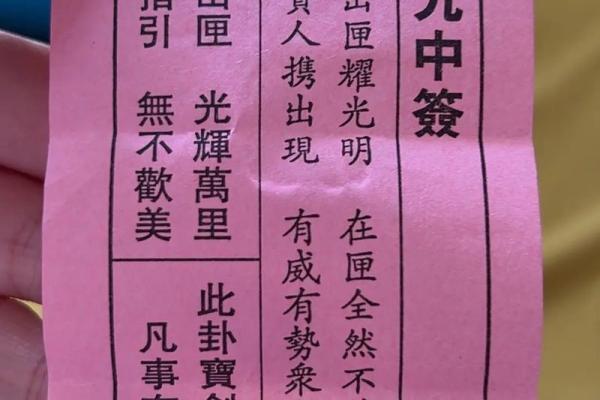 六祖灵签大全及注意事项