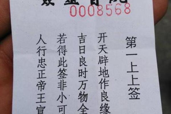 月老灵签签文详解第三十九签：不得乎亲