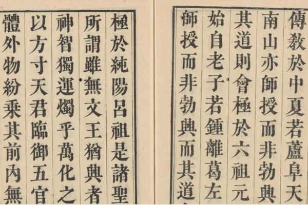 吕祖灵签整版书