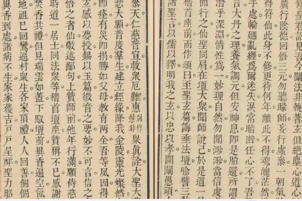 吕祖灵签整版书