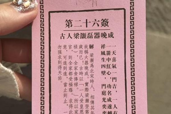 玄武山佛祖灵签49号