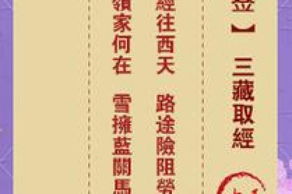 玉皇大帝灵签65上上