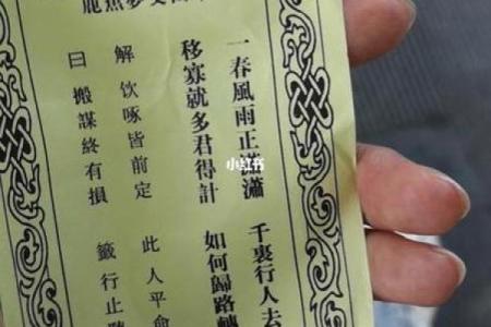 观音灵签4签求