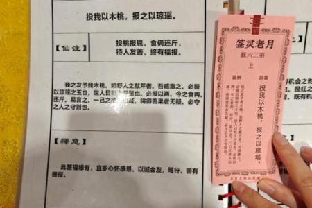 佛祖灵签第50签恋爱