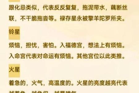 紫薇斗数羊驼夹