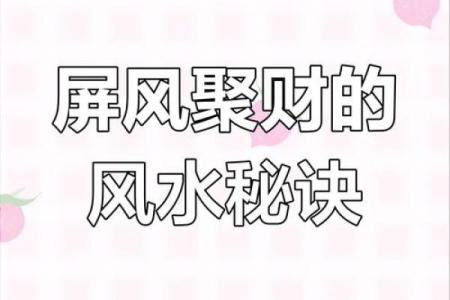 风水资讯：这些现象，暗示聚财