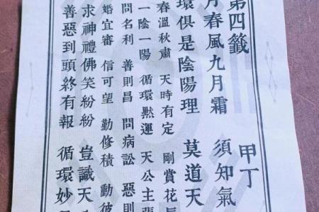 吕祖灵签31