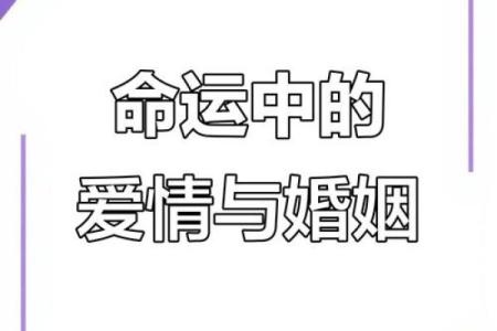 算命的假婚姻是啥意思,命中有假婚姻
