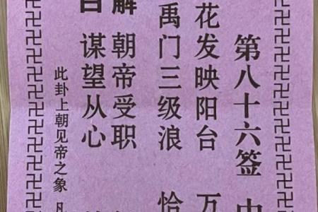 黄大仙灵签68