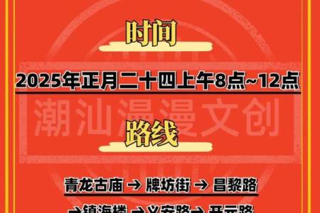 潮州安济圣王灵签二十三