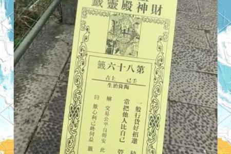 关帝灵签33签解签事业