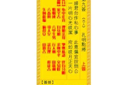 观音灵36签姻缘